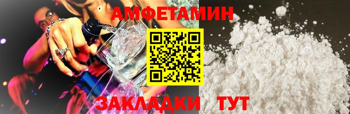 Амфетамин VHQ Родники