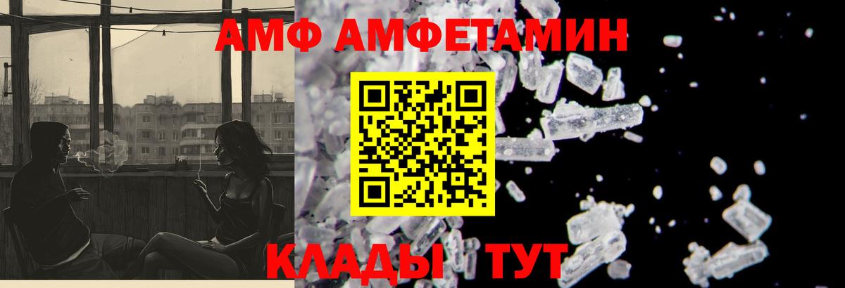 Amphetamine  Вход с VPN  АМФЕТАМИН  Родники  Amphetamine 98% 