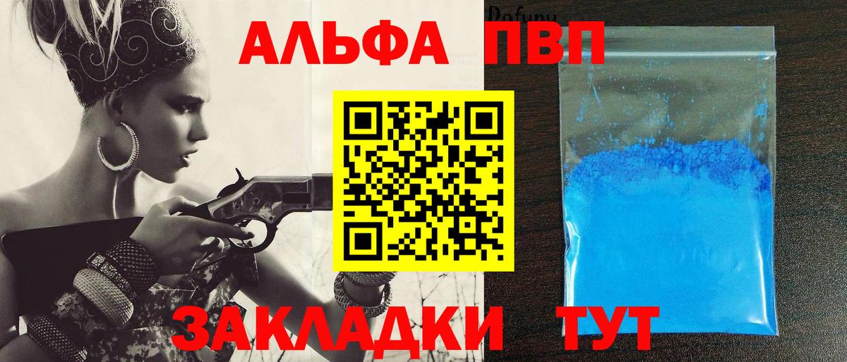 APVP СК  A PVP СК КРИС  A PVP  Родники  Вход с VPN  Alpha-PVP VHQ 