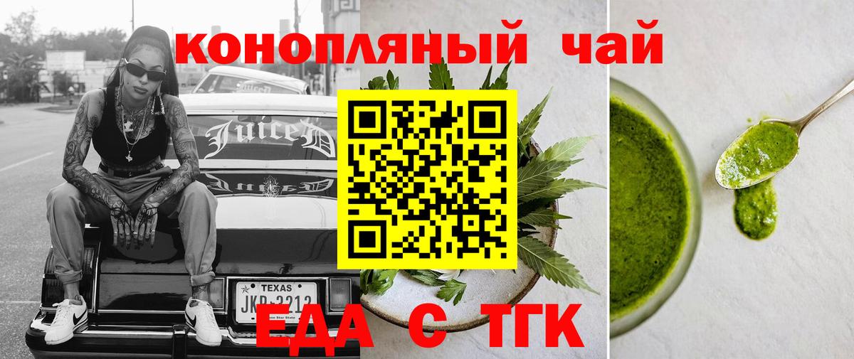 Cannafood конопля Родники