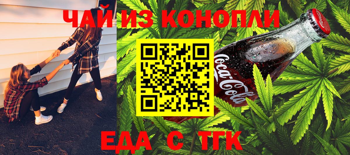 Cannafood конопля  Вход с VPN  Родники 