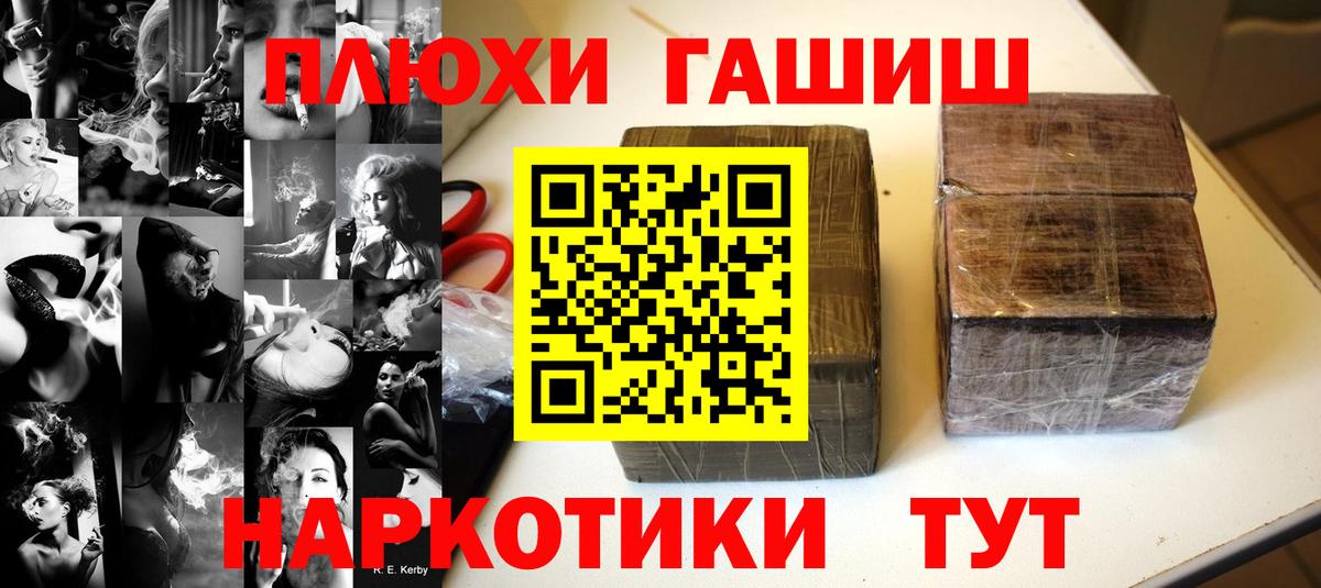 ГАШИШ гашик  Вход с VPN  ГАШИШ ice o lator  наркотики  Родники 