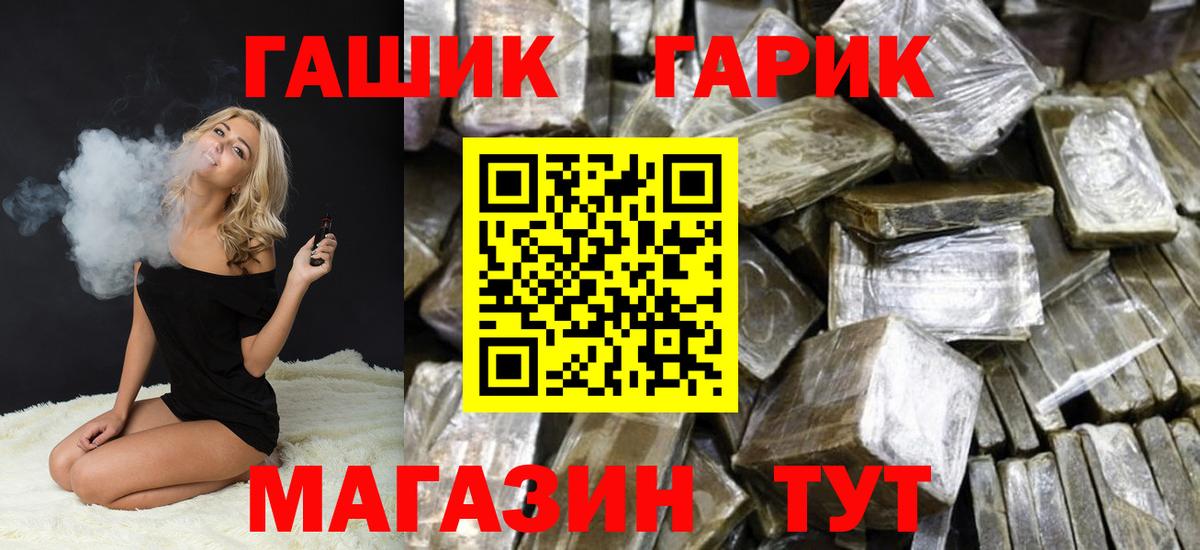 ГАШИШ индика сатива Родники