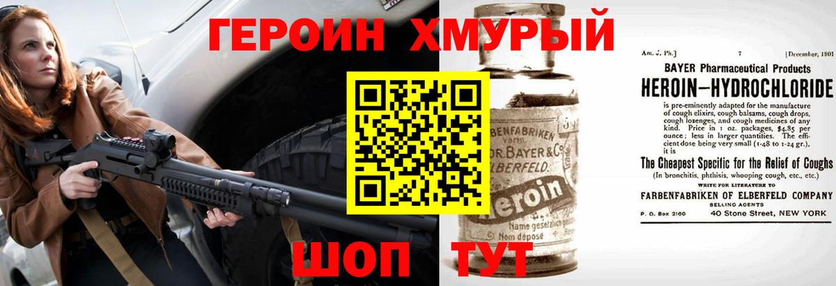 ГЕРОИН гречка Родники