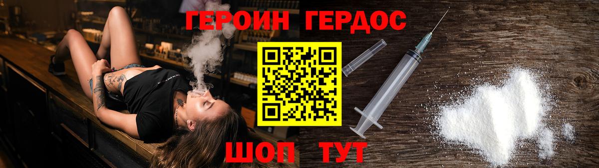 Родники  Героин хмурый  Вход с VPN 