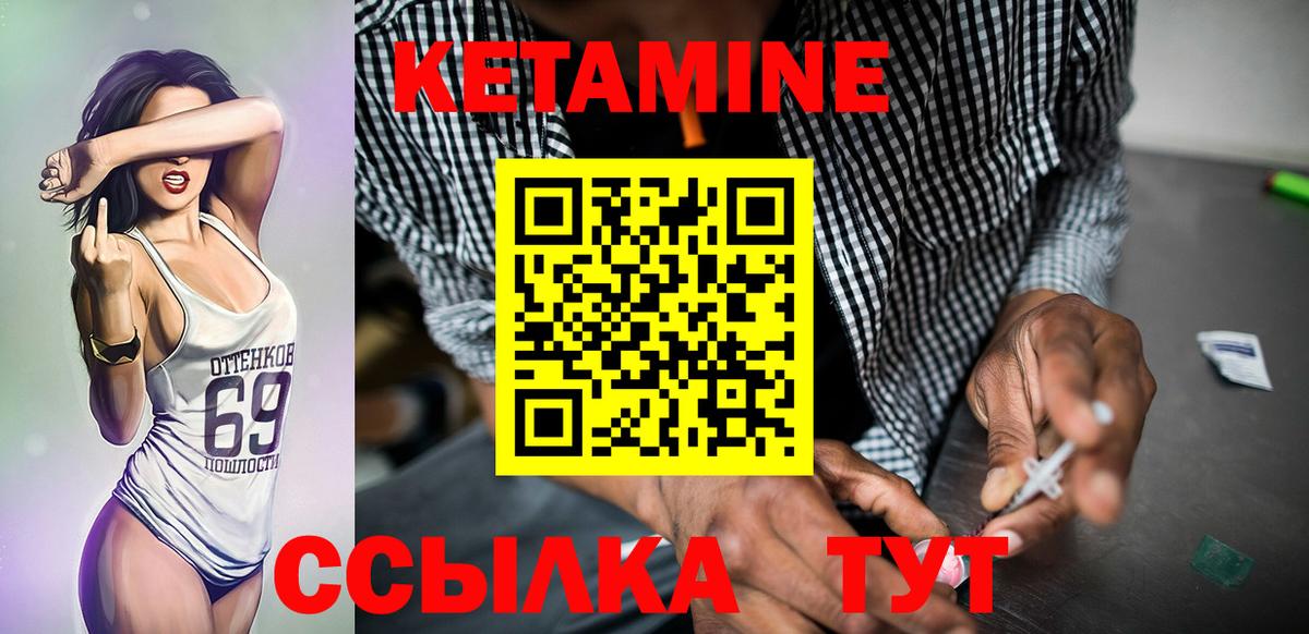 Кетамин VHQ Родники