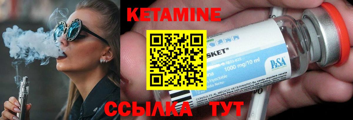 КЕТАМИН ketamine  Вход с VPN  Родники  КЕТАМИН ketamine 