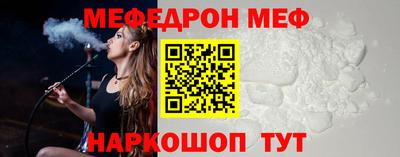 мефедрон мука Славгород