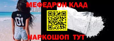 мефедрон мука Славгород