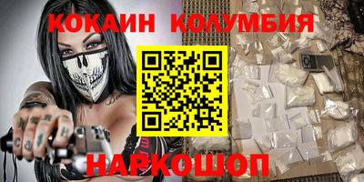 мяу мяу мука Сланцы