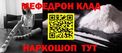 мефедрон мука Славгород