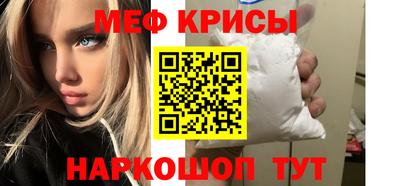 мефедрон мука Славгород