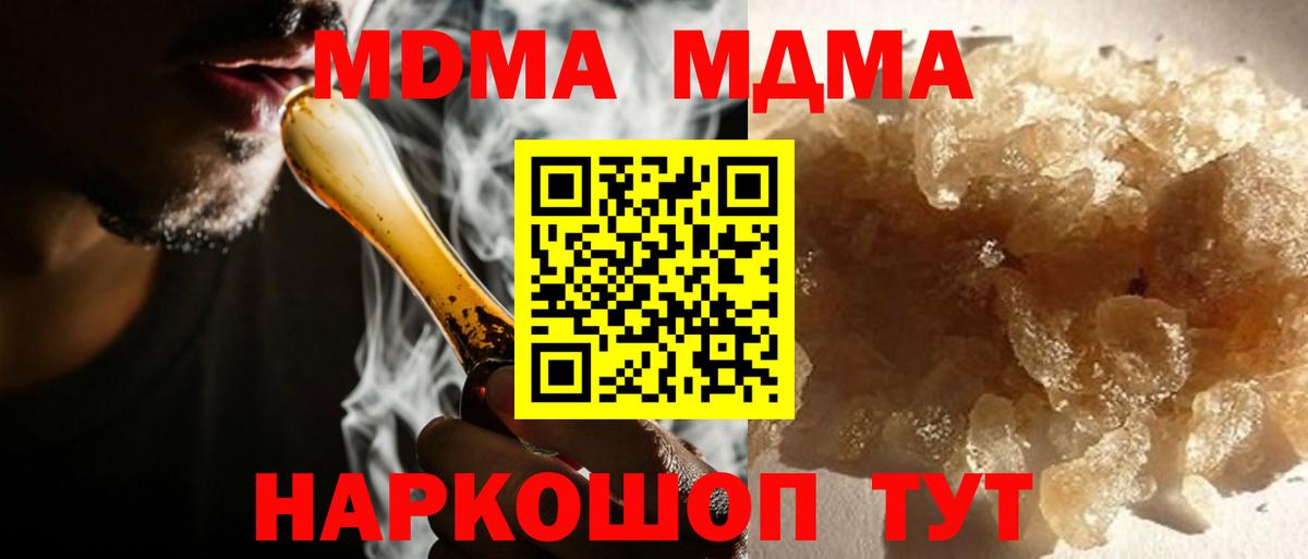 MDMA  МДМА кристаллы  Родники  Вход с VPN  MDMA crystal 
