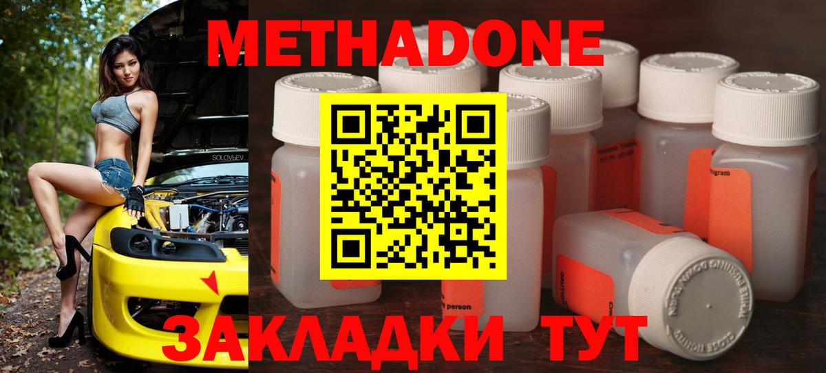 Родники  МЕТАДОН VHQ  Вход с VPN 