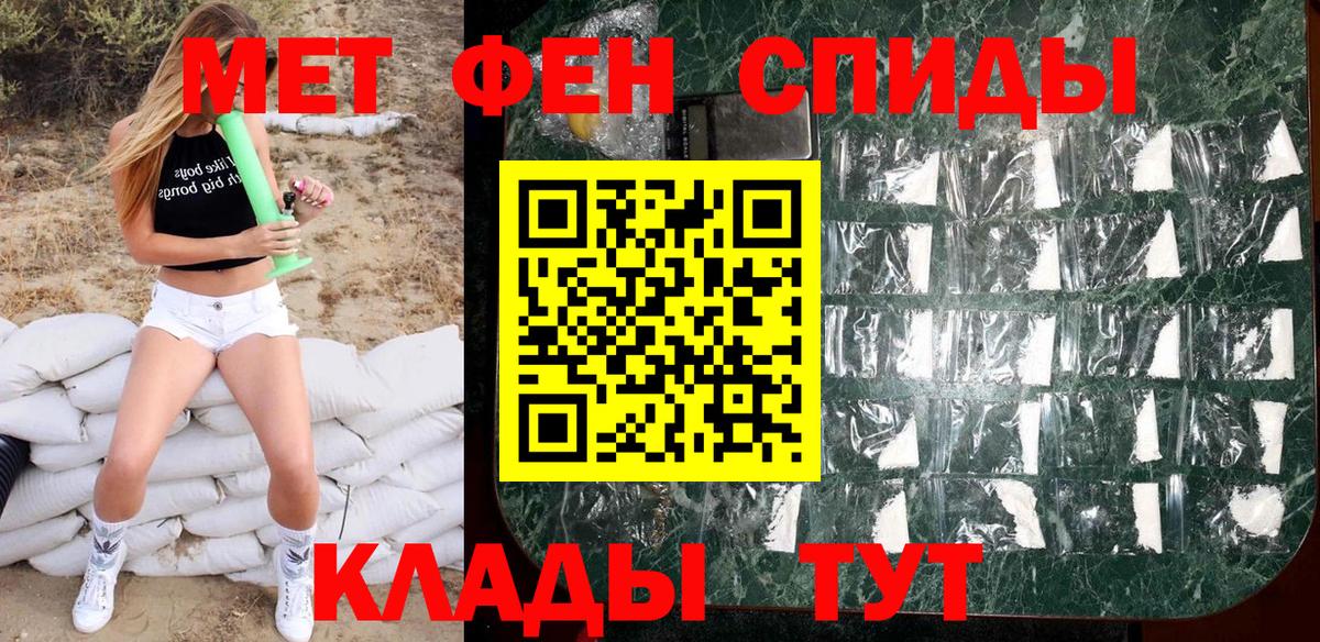 МЕТАМФЕТАМИН пудра Родники