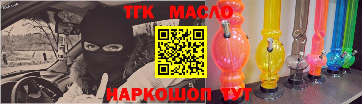 Родники  Дистиллят ТГК гашишное масло  ТГК жижа  Вход с VPN 