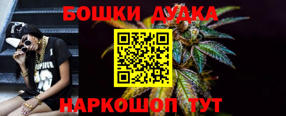 Шишки марихуана Ganja  Шишки марихуана Bruce Banner  Вход с VPN  Канабис ГИДРОПОН  Родники 